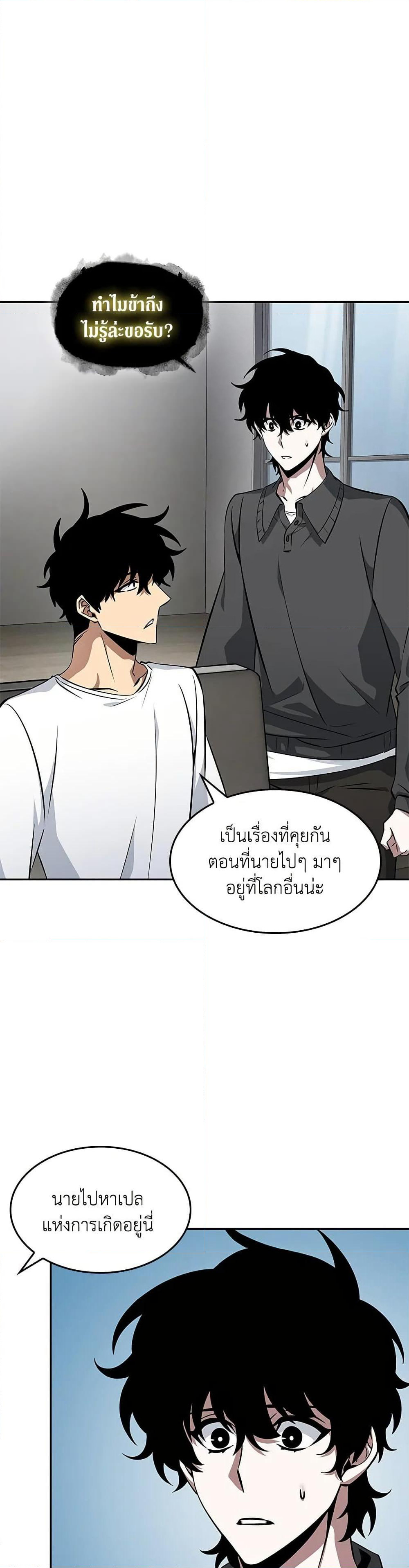 Tomb Raider King ราชันย์จอมโจรปล้นสุสาน page 11