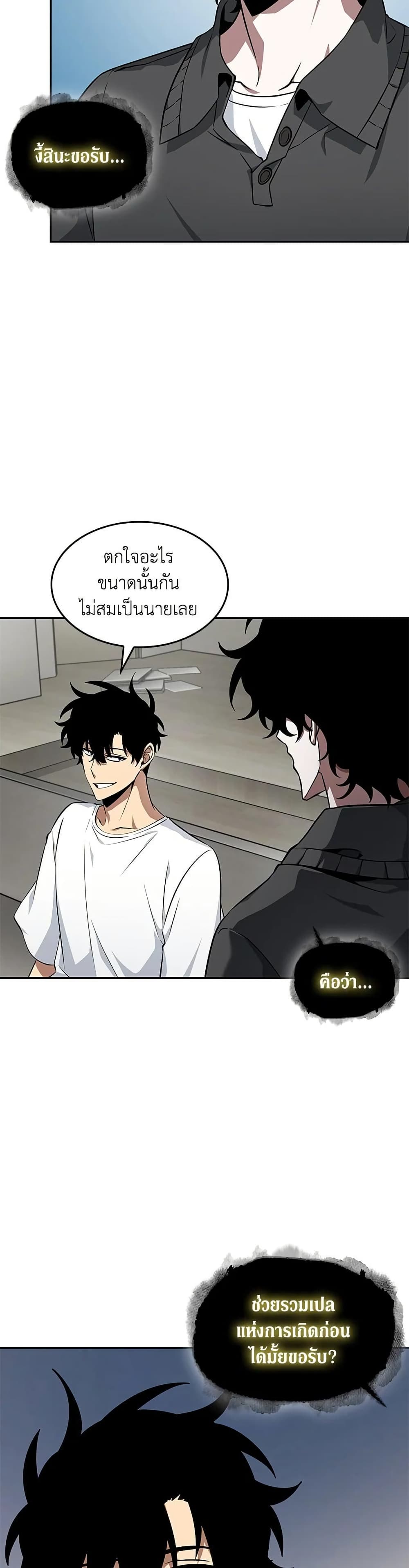 Tomb Raider King ราชันย์จอมโจรปล้นสุสาน page 12