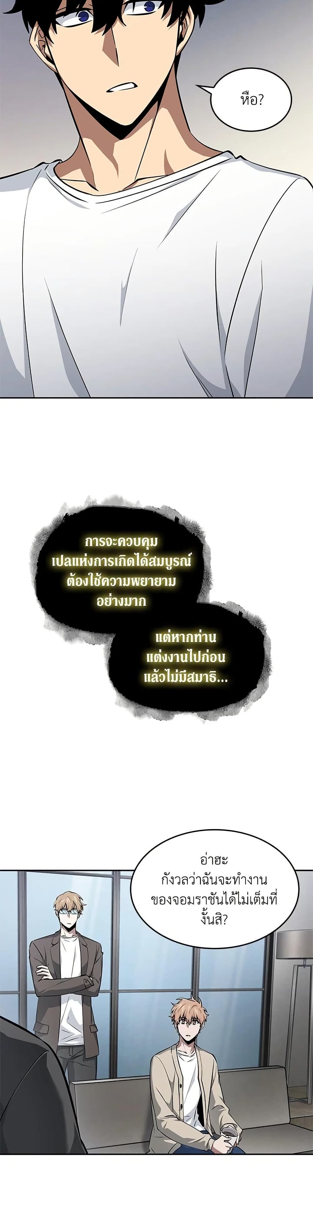 Tomb Raider King ราชันย์จอมโจรปล้นสุสาน page 13