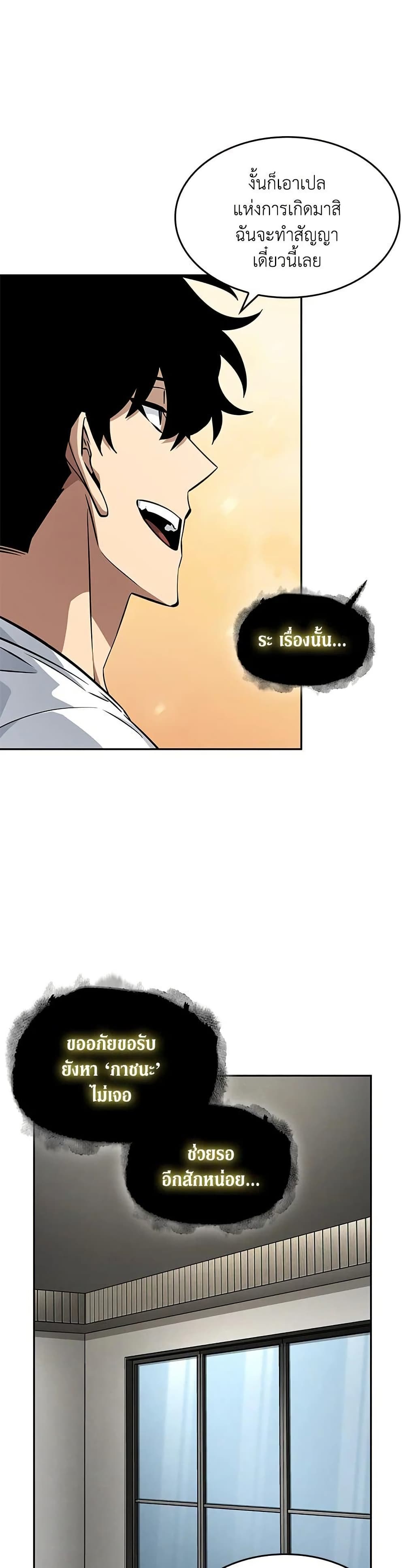 Tomb Raider King ราชันย์จอมโจรปล้นสุสาน page 14