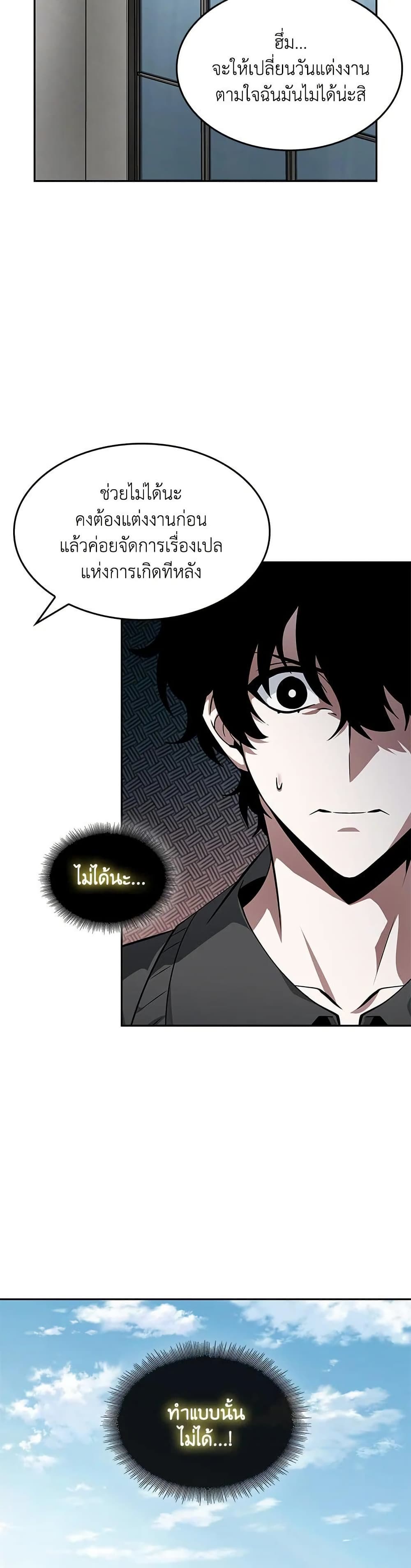 Tomb Raider King ราชันย์จอมโจรปล้นสุสาน page 15