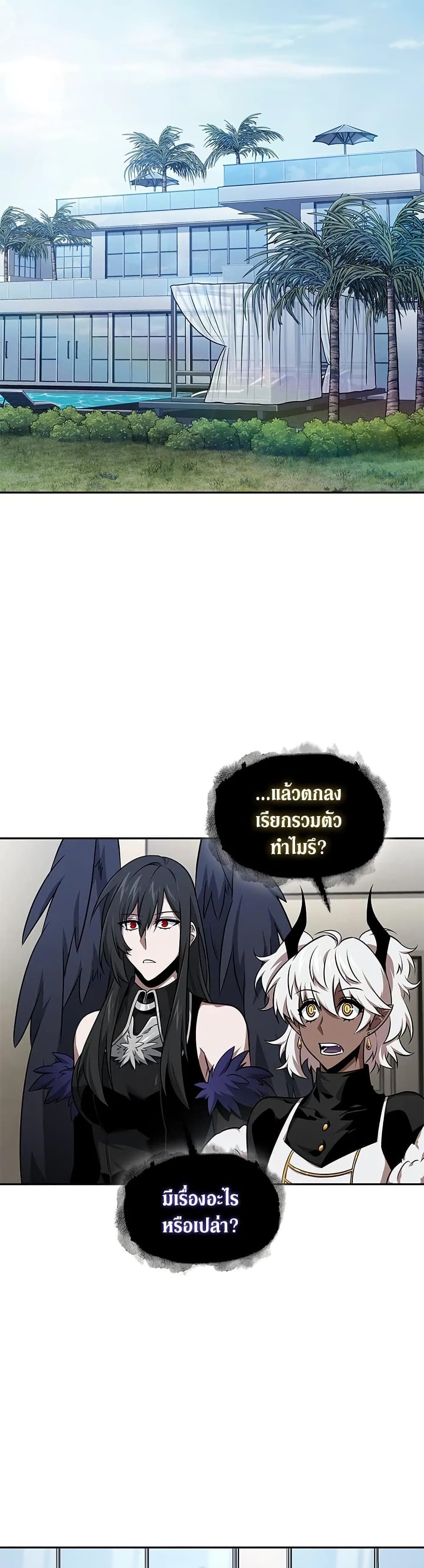 Tomb Raider King ราชันย์จอมโจรปล้นสุสาน page 16