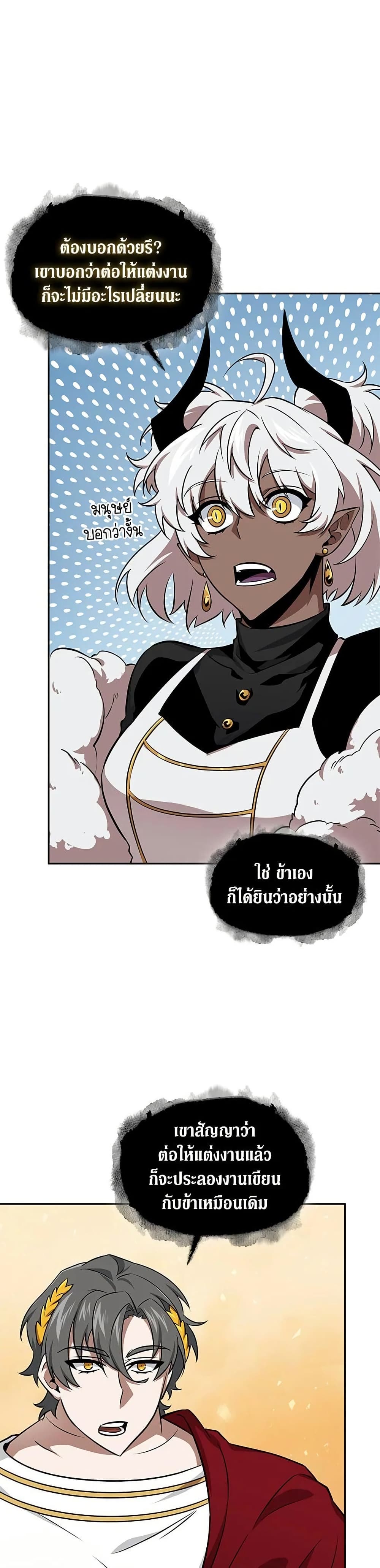 Tomb Raider King ราชันย์จอมโจรปล้นสุสาน page 18