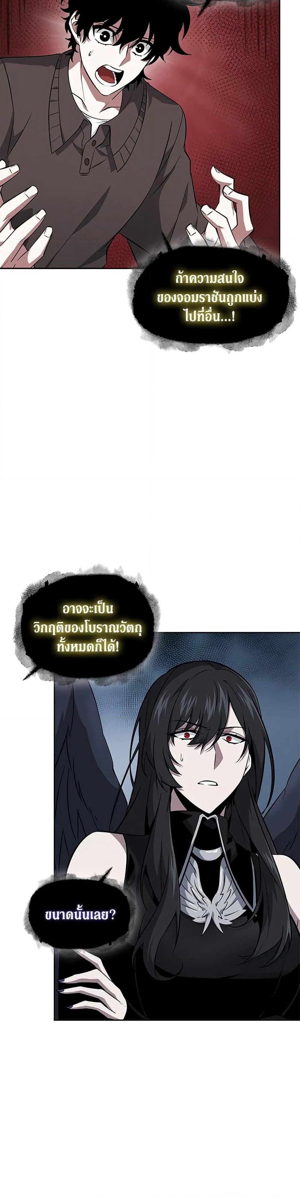 Tomb Raider King ราชันย์จอมโจรปล้นสุสาน page 20