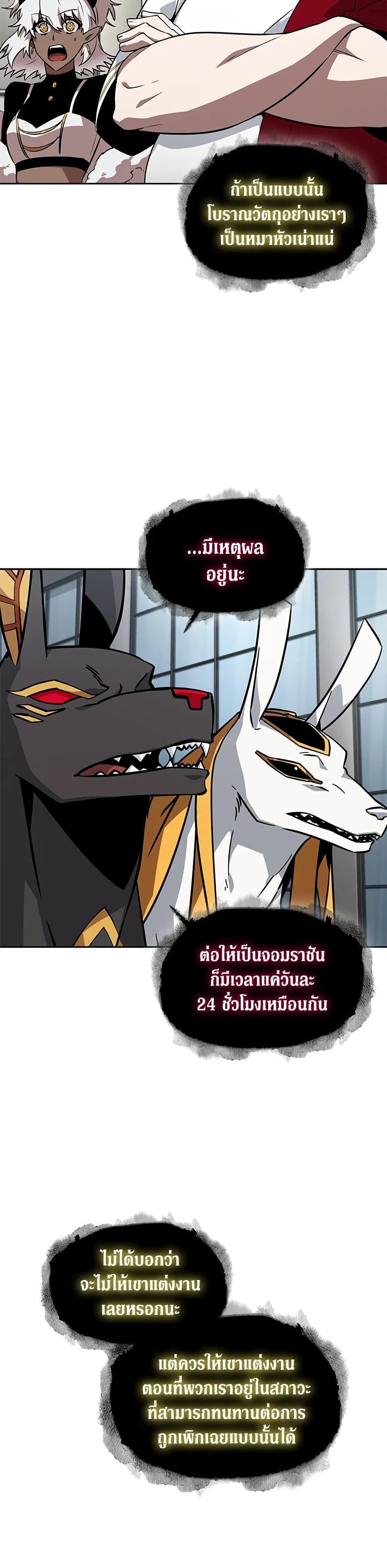 Tomb Raider King ราชันย์จอมโจรปล้นสุสาน page 23