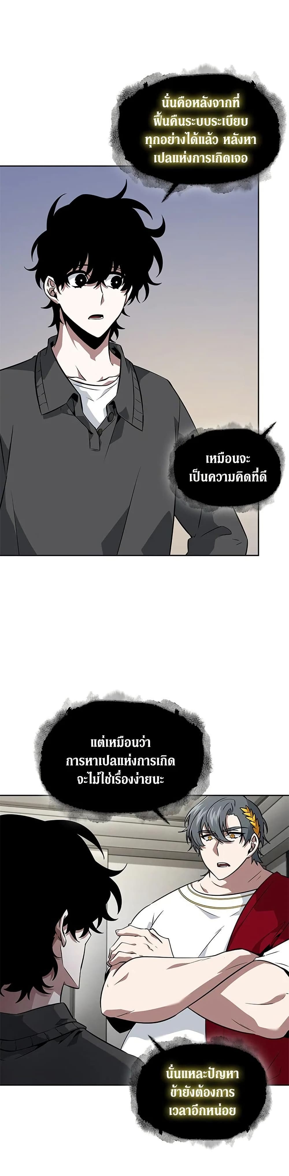 Tomb Raider King ราชันย์จอมโจรปล้นสุสาน page 24