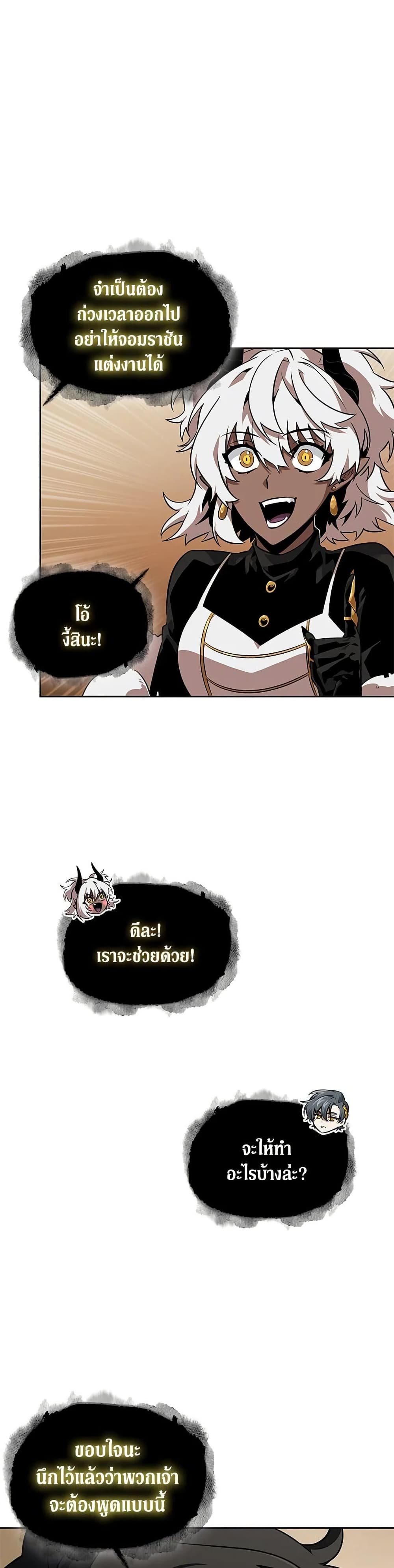 Tomb Raider King ราชันย์จอมโจรปล้นสุสาน page 25