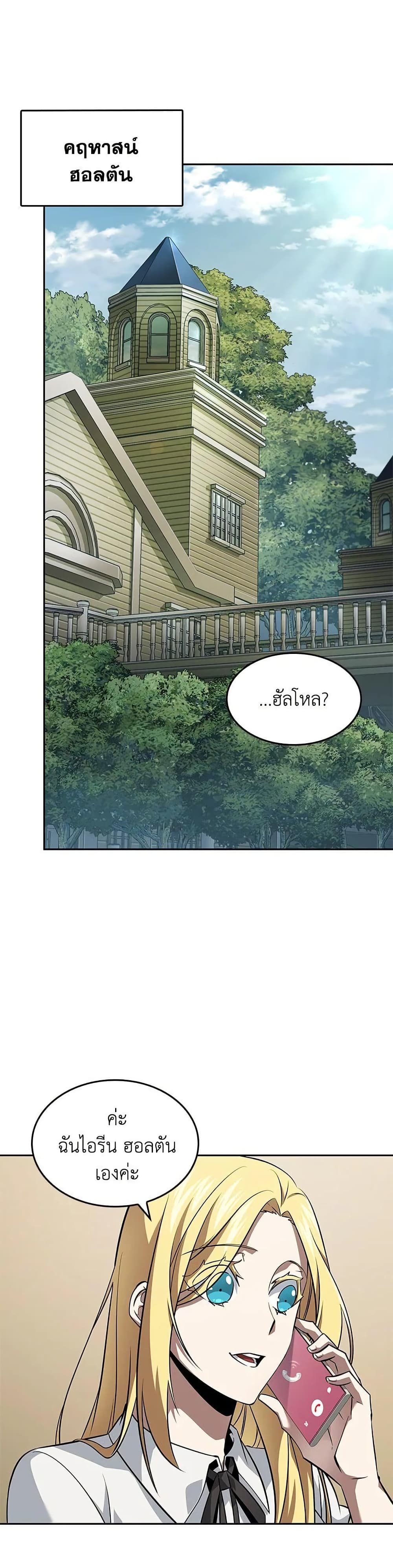 Tomb Raider King ราชันย์จอมโจรปล้นสุสาน page 27