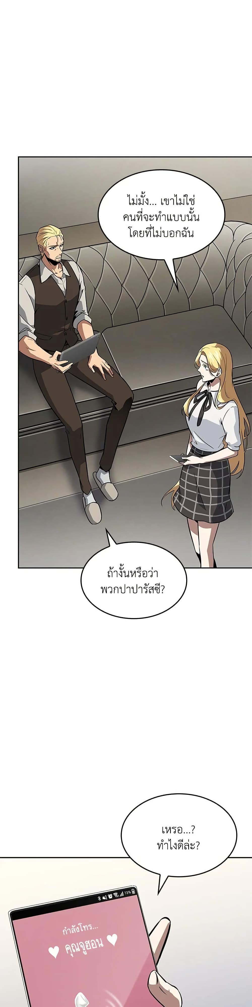 Tomb Raider King ราชันย์จอมโจรปล้นสุสาน page 30