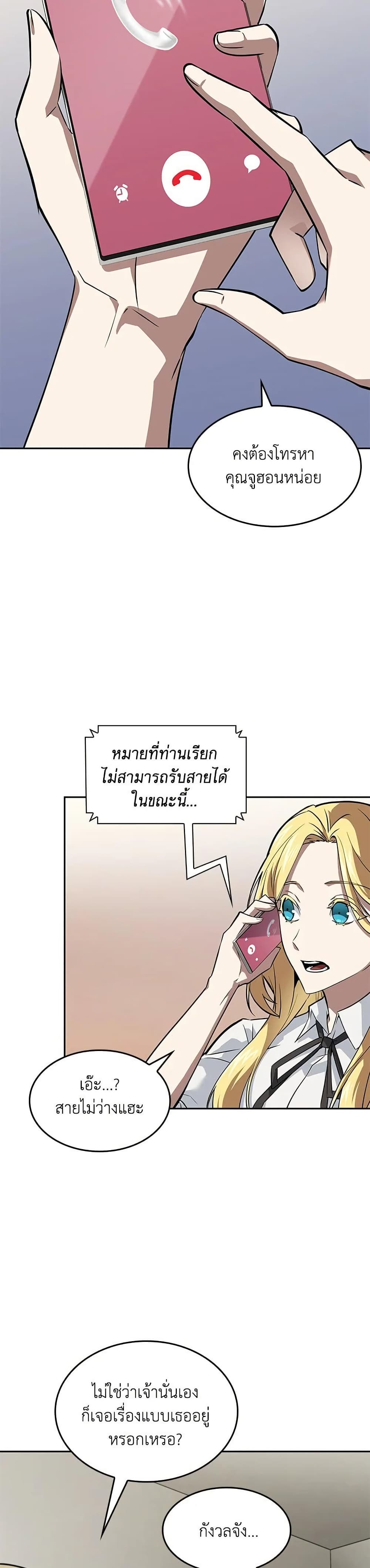 Tomb Raider King ราชันย์จอมโจรปล้นสุสาน page 31