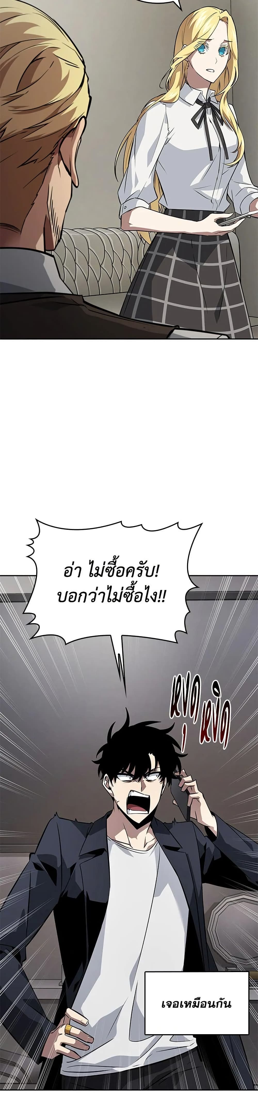 Tomb Raider King ราชันย์จอมโจรปล้นสุสาน page 32