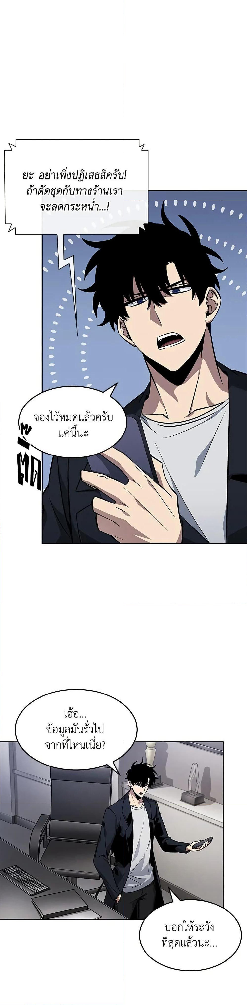 Tomb Raider King ราชันย์จอมโจรปล้นสุสาน page 33