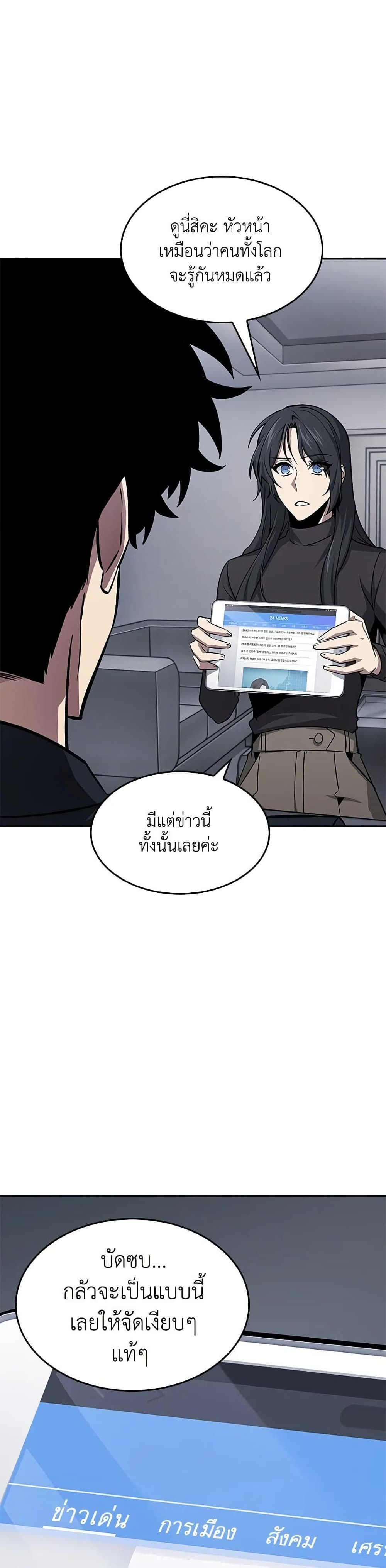 Tomb Raider King ราชันย์จอมโจรปล้นสุสาน page 34