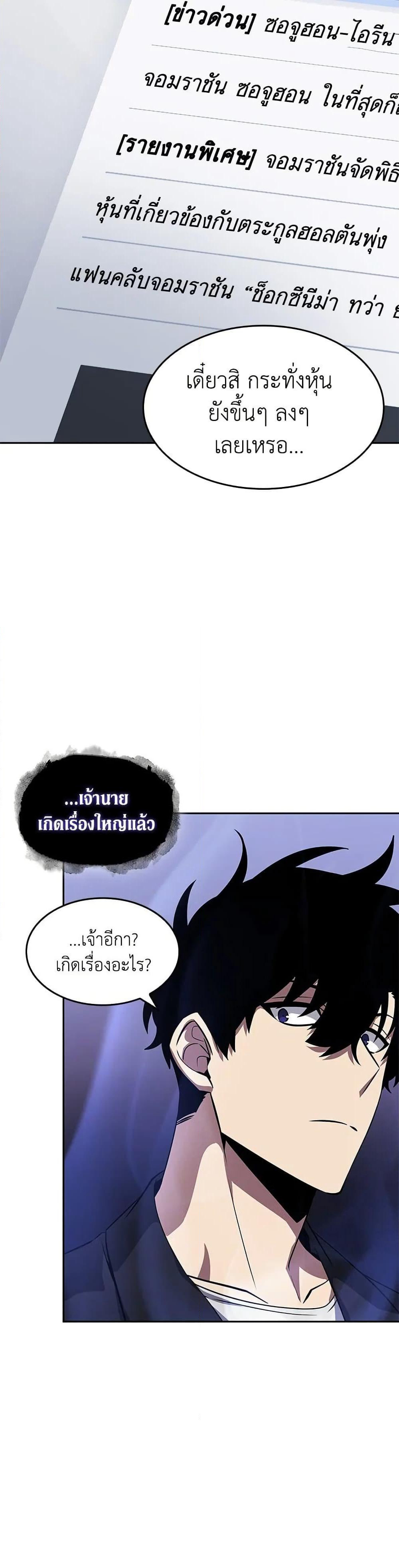 Tomb Raider King ราชันย์จอมโจรปล้นสุสาน page 35