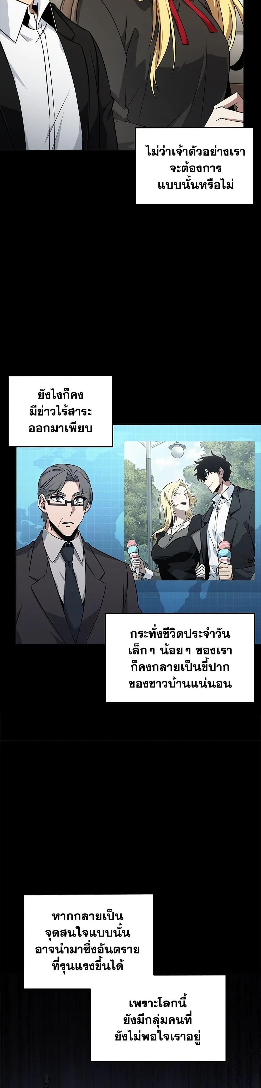 Tomb Raider King ราชันย์จอมโจรปล้นสุสาน page 3