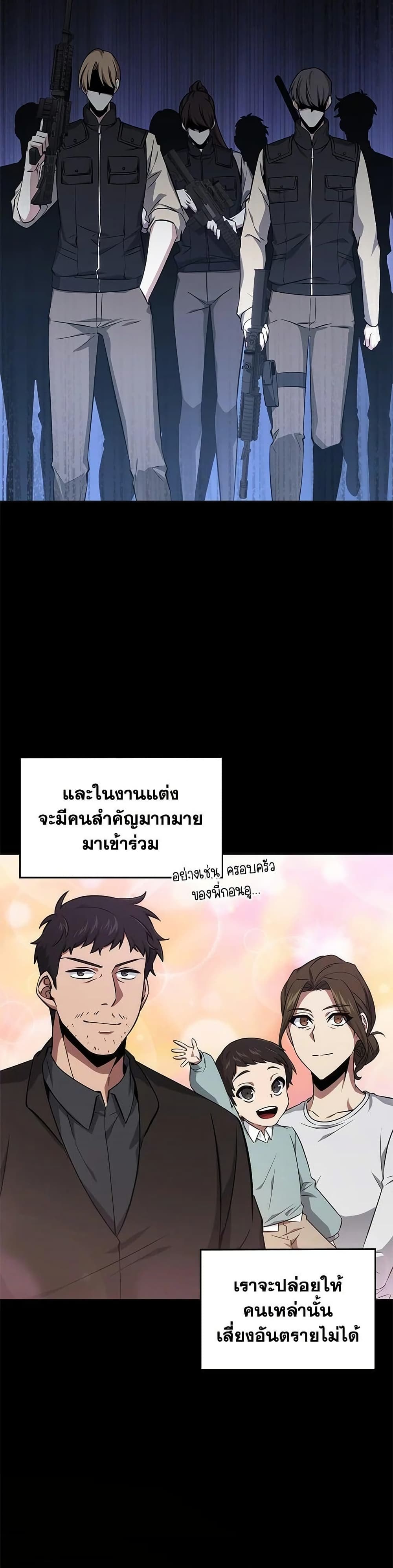 Tomb Raider King ราชันย์จอมโจรปล้นสุสาน page 4