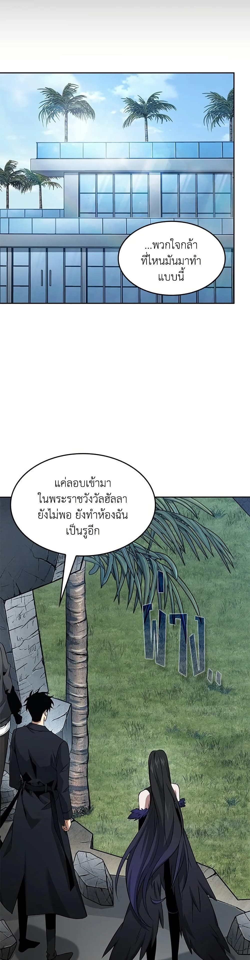 Tomb Raider King ราชันย์จอมโจรปล้นสุสาน page 6