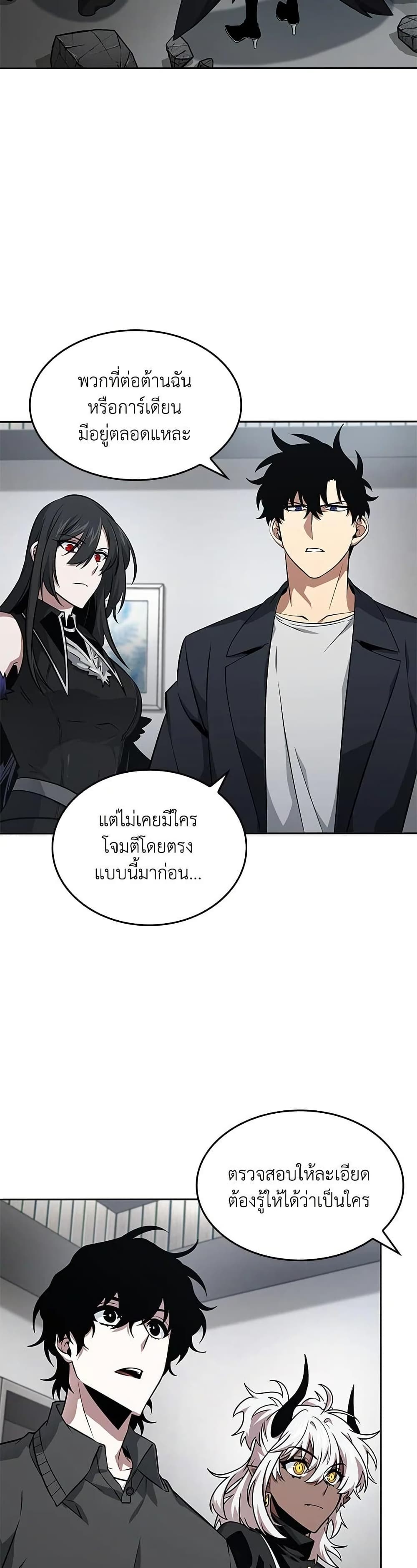 Tomb Raider King ราชันย์จอมโจรปล้นสุสาน page 7