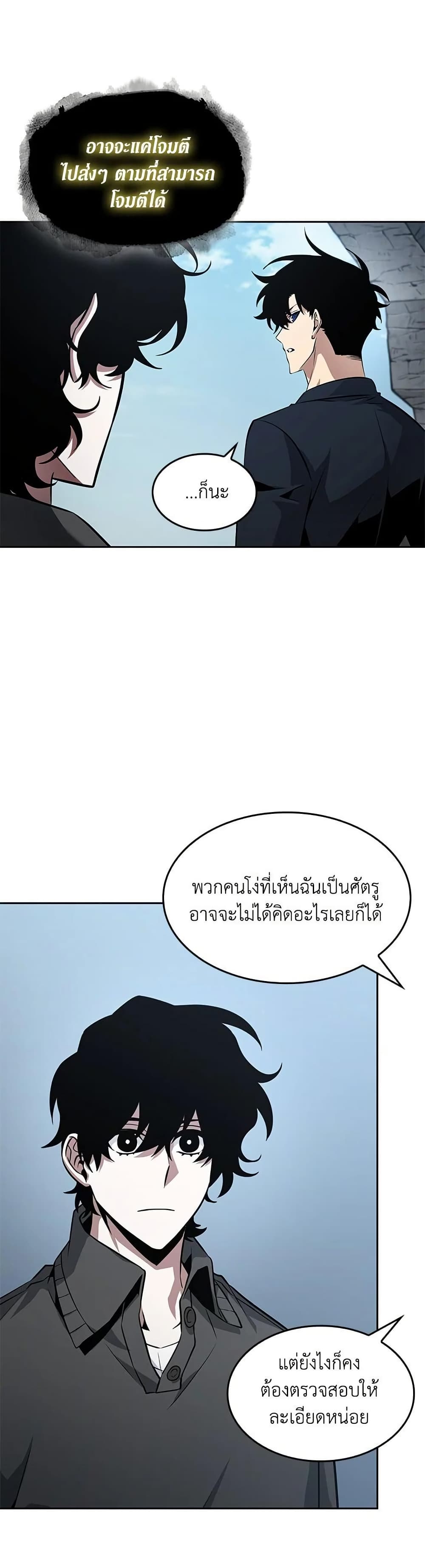 Tomb Raider King ราชันย์จอมโจรปล้นสุสาน page 10