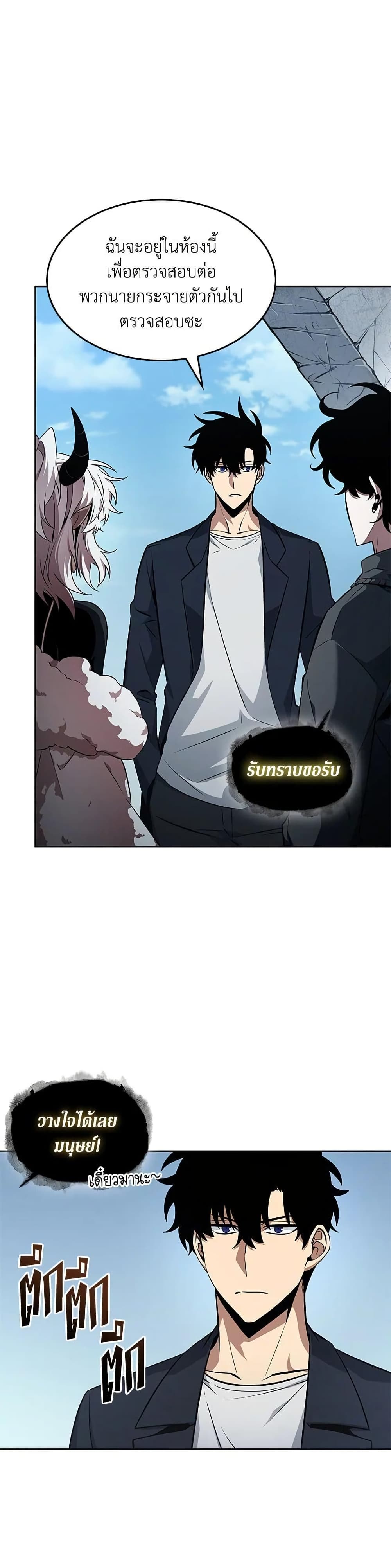 Tomb Raider King ราชันย์จอมโจรปล้นสุสาน page 11