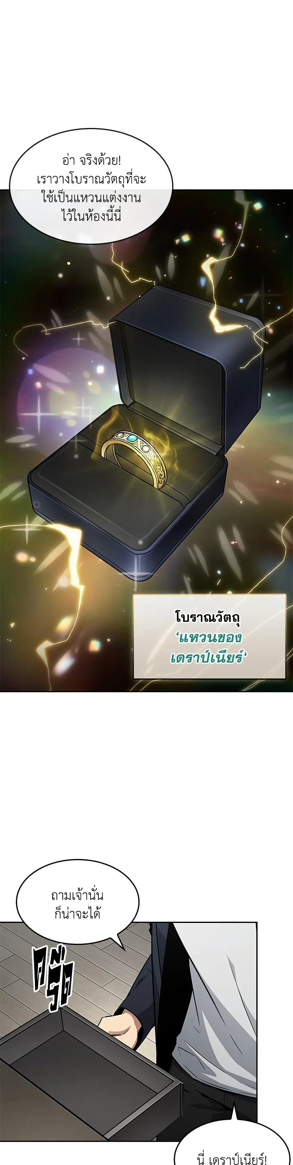Tomb Raider King ราชันย์จอมโจรปล้นสุสาน page 13
