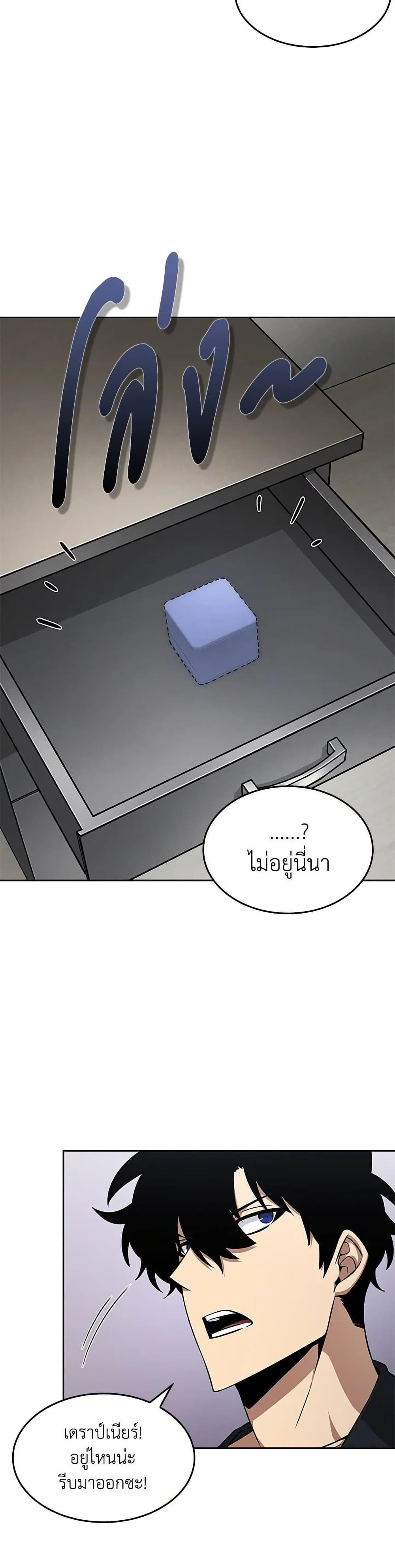 Tomb Raider King ราชันย์จอมโจรปล้นสุสาน page 14