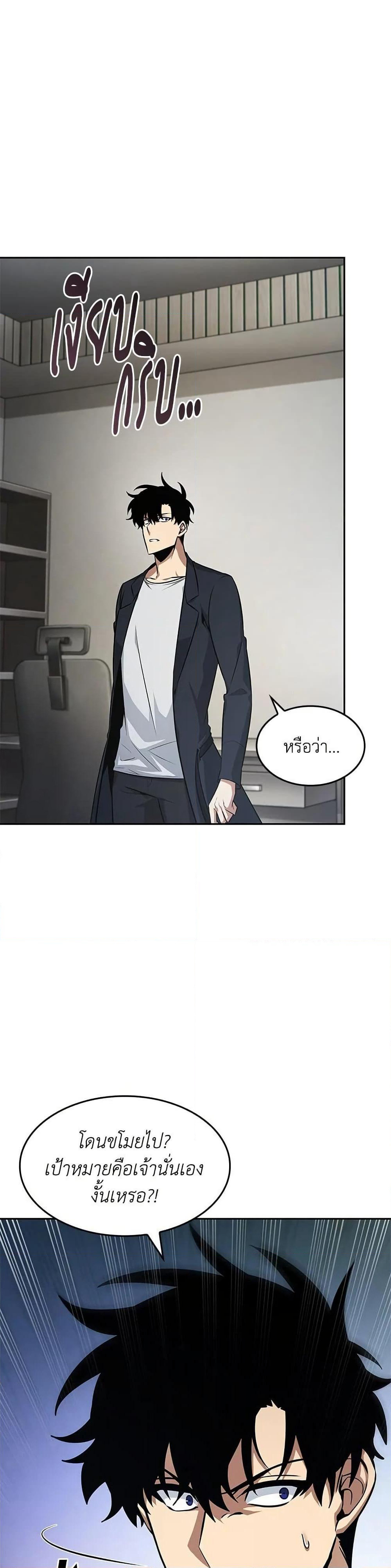 Tomb Raider King ราชันย์จอมโจรปล้นสุสาน page 15