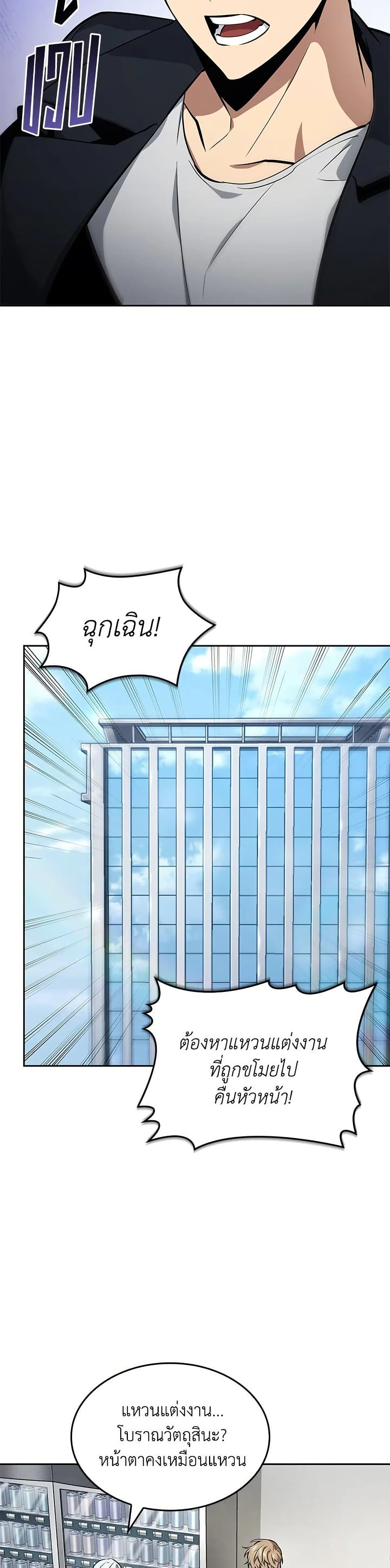 Tomb Raider King ราชันย์จอมโจรปล้นสุสาน page 16