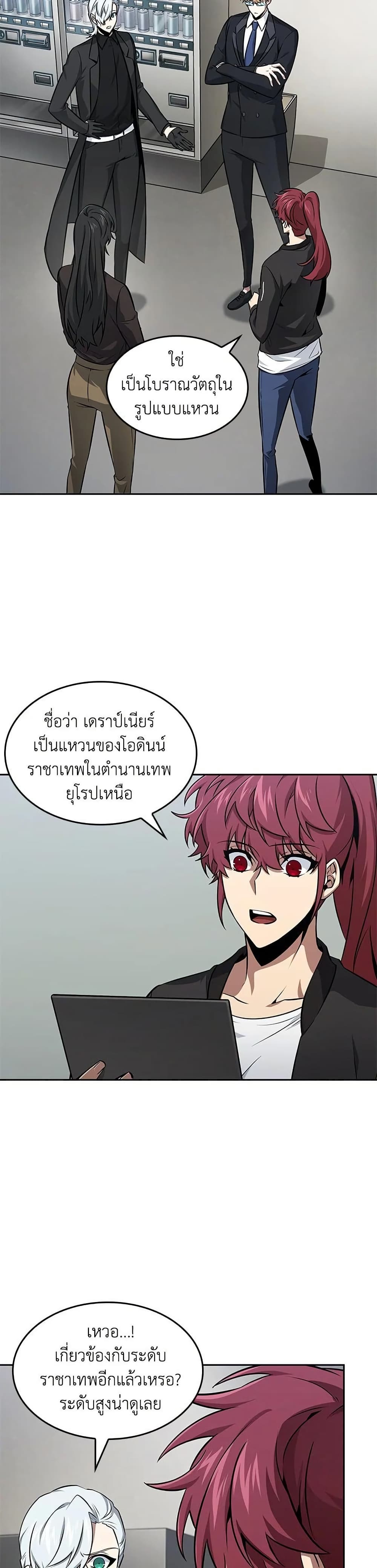 Tomb Raider King ราชันย์จอมโจรปล้นสุสาน page 17