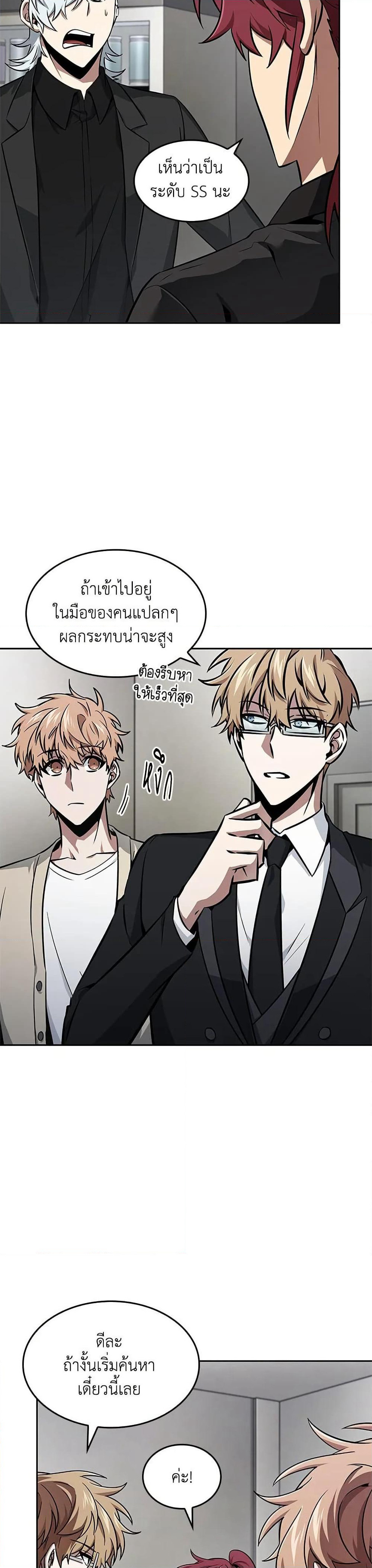Tomb Raider King ราชันย์จอมโจรปล้นสุสาน page 18