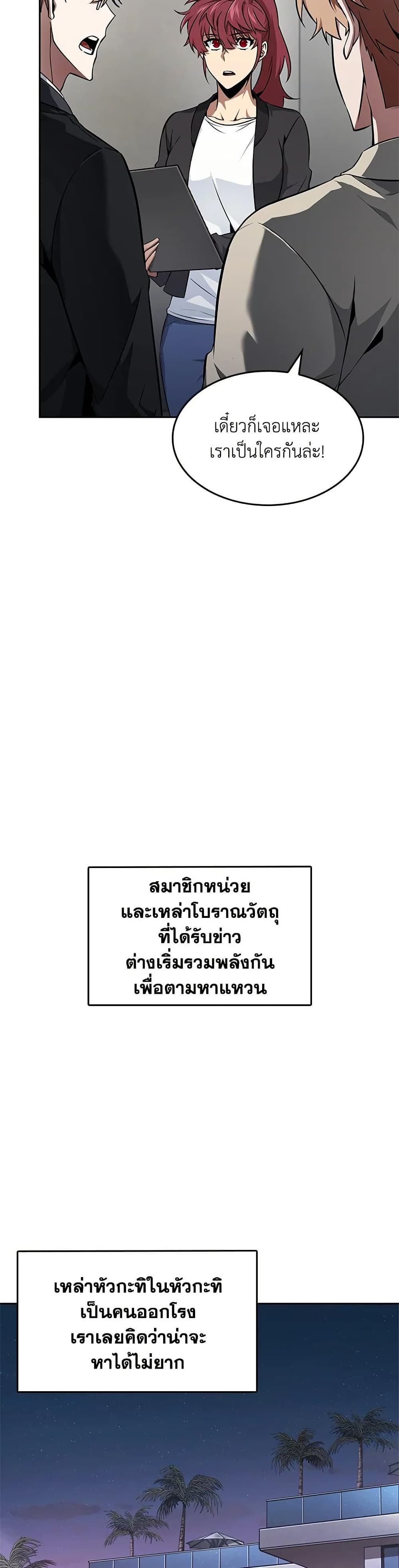 Tomb Raider King ราชันย์จอมโจรปล้นสุสาน page 19