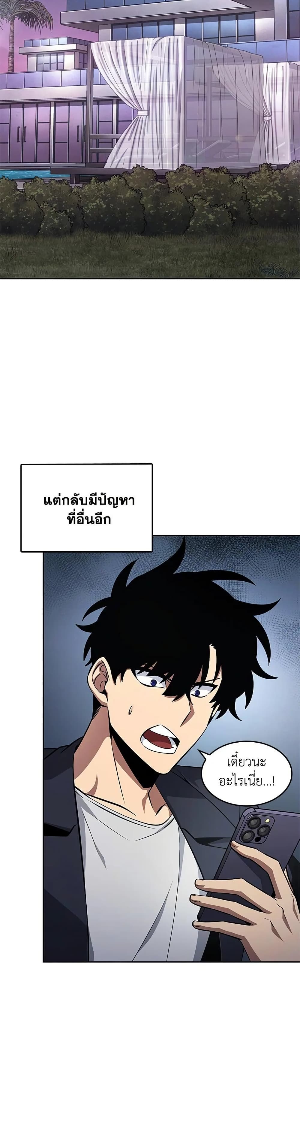 Tomb Raider King ราชันย์จอมโจรปล้นสุสาน page 20