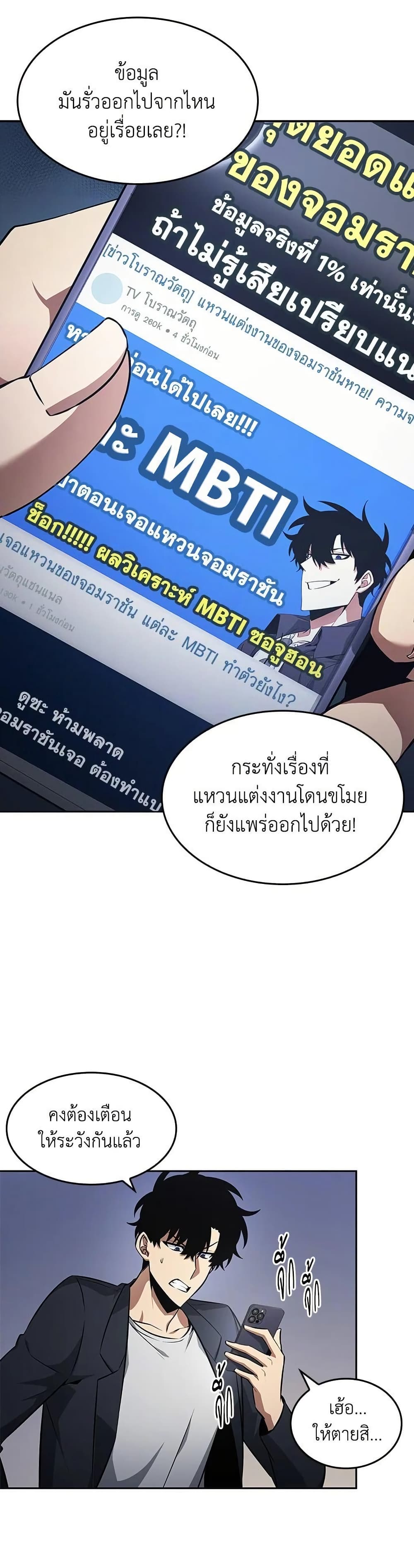Tomb Raider King ราชันย์จอมโจรปล้นสุสาน page 21