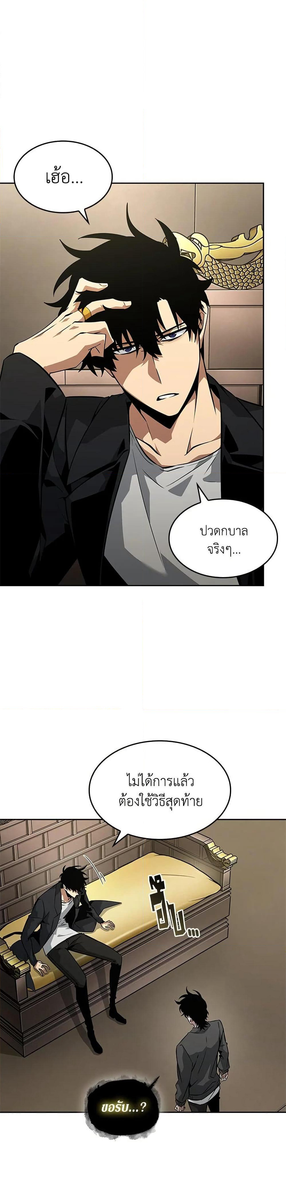 Tomb Raider King ราชันย์จอมโจรปล้นสุสาน page 27