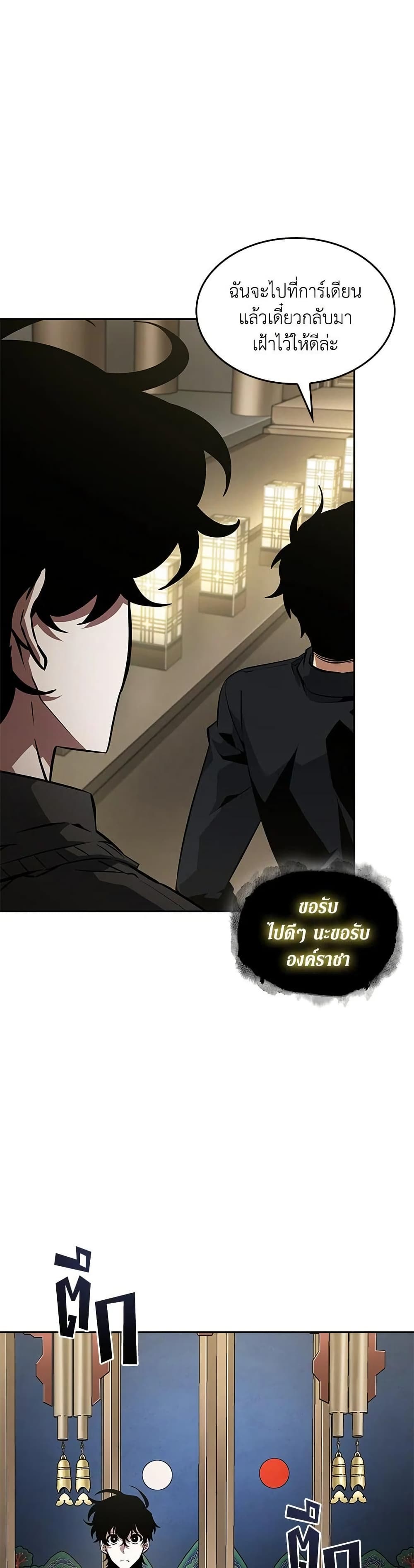 Tomb Raider King ราชันย์จอมโจรปล้นสุสาน page 29