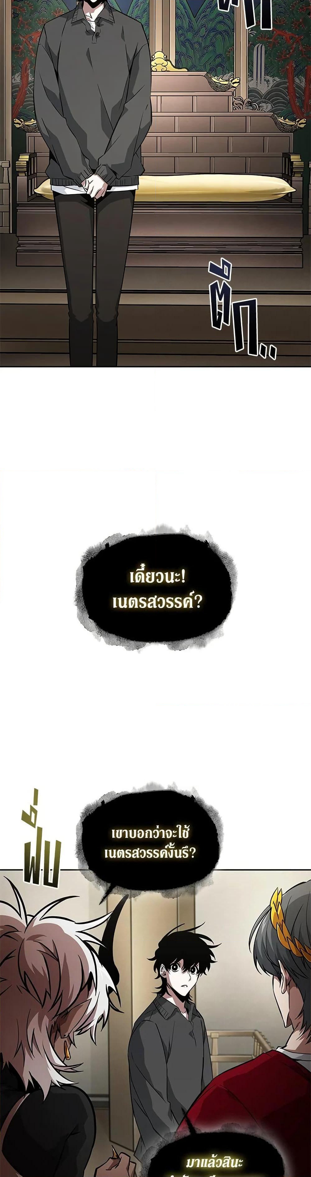 Tomb Raider King ราชันย์จอมโจรปล้นสุสาน page 30