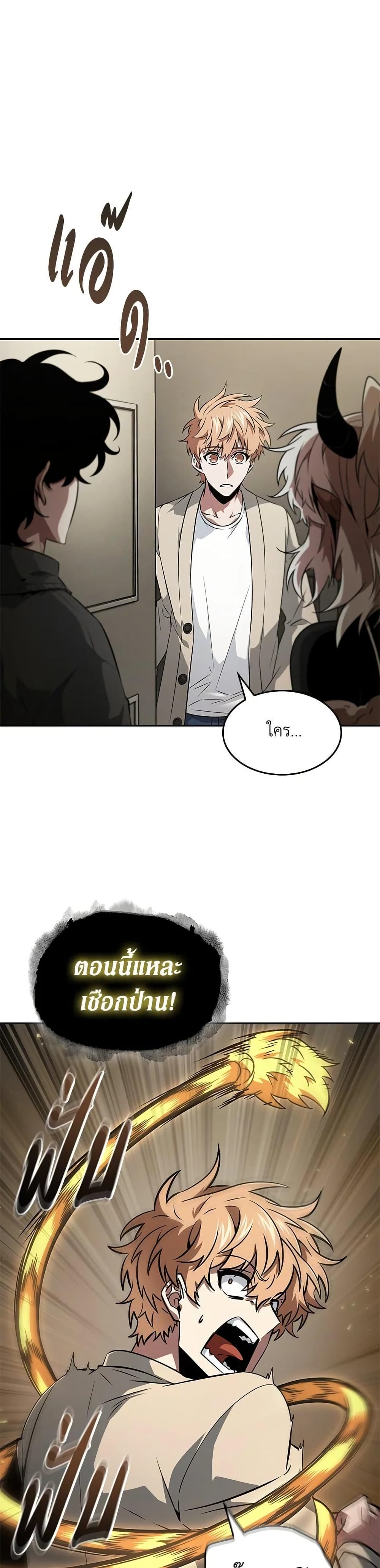 Tomb Raider King ราชันย์จอมโจรปล้นสุสาน page 36