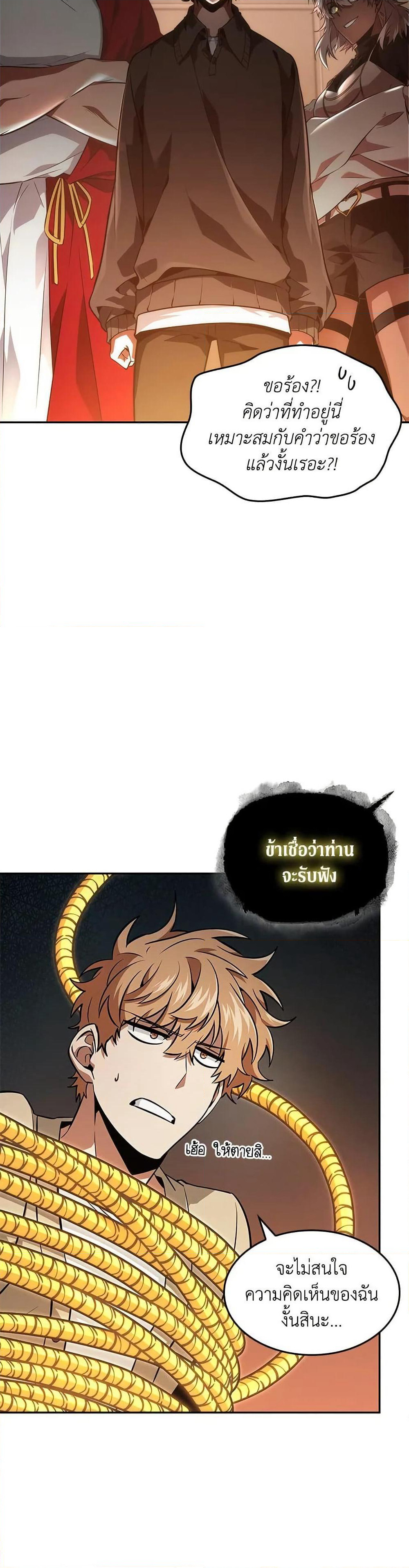 Tomb Raider King ราชันย์จอมโจรปล้นสุสาน page 38