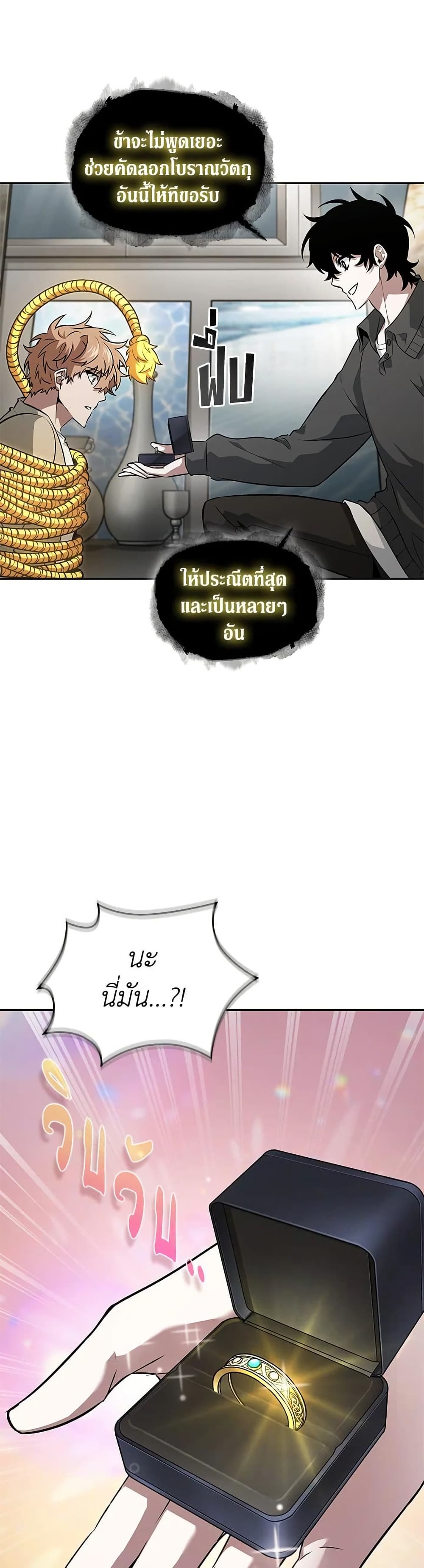 Tomb Raider King ราชันย์จอมโจรปล้นสุสาน page 39