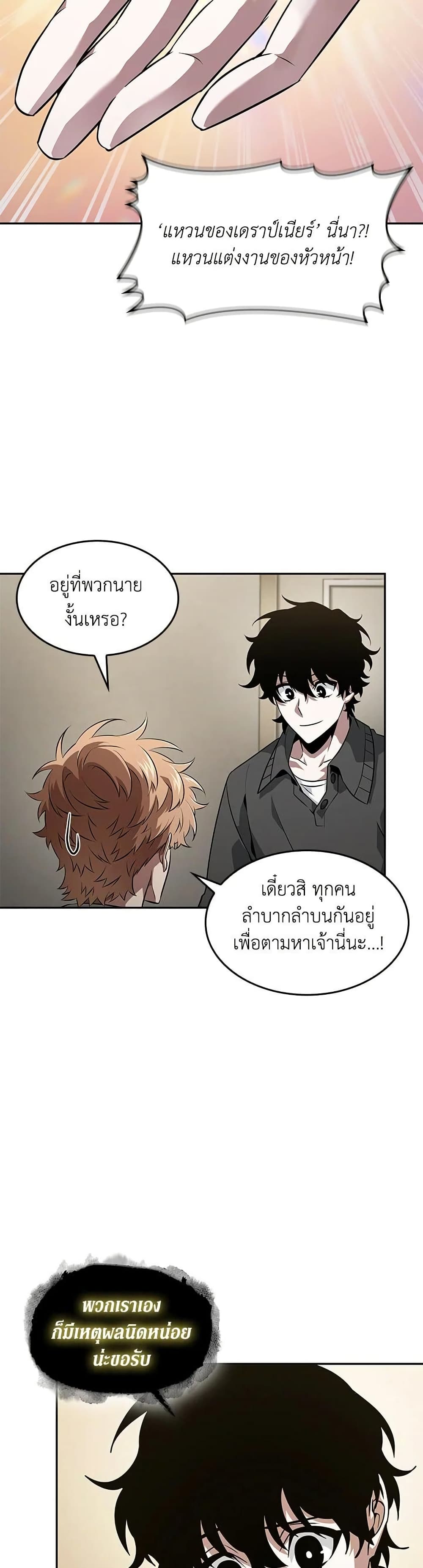 Tomb Raider King ราชันย์จอมโจรปล้นสุสาน page 40
