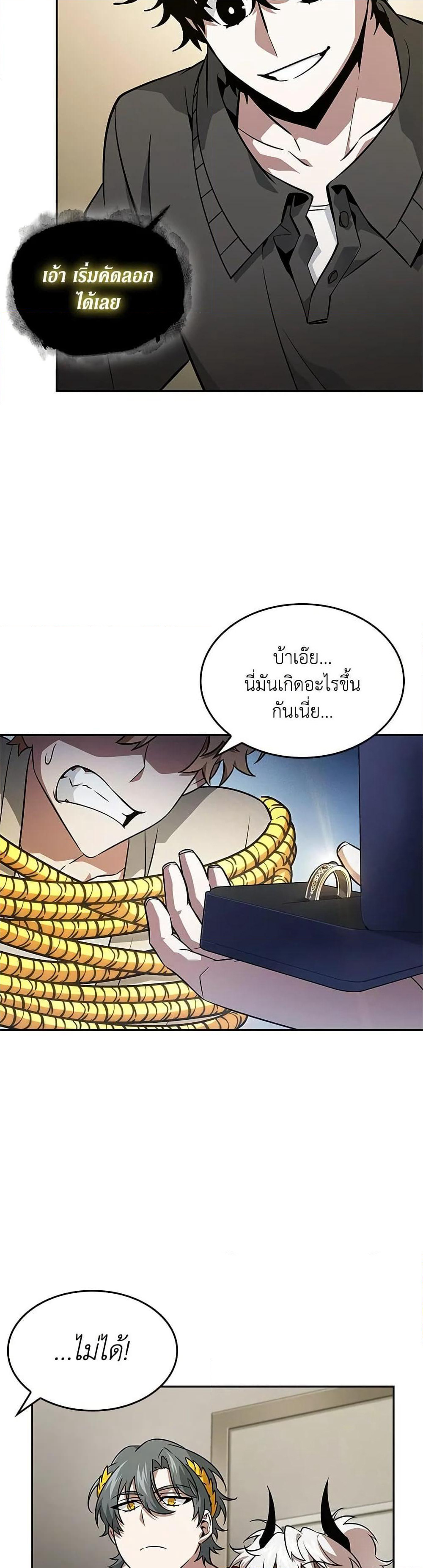 Tomb Raider King ราชันย์จอมโจรปล้นสุสาน page 41