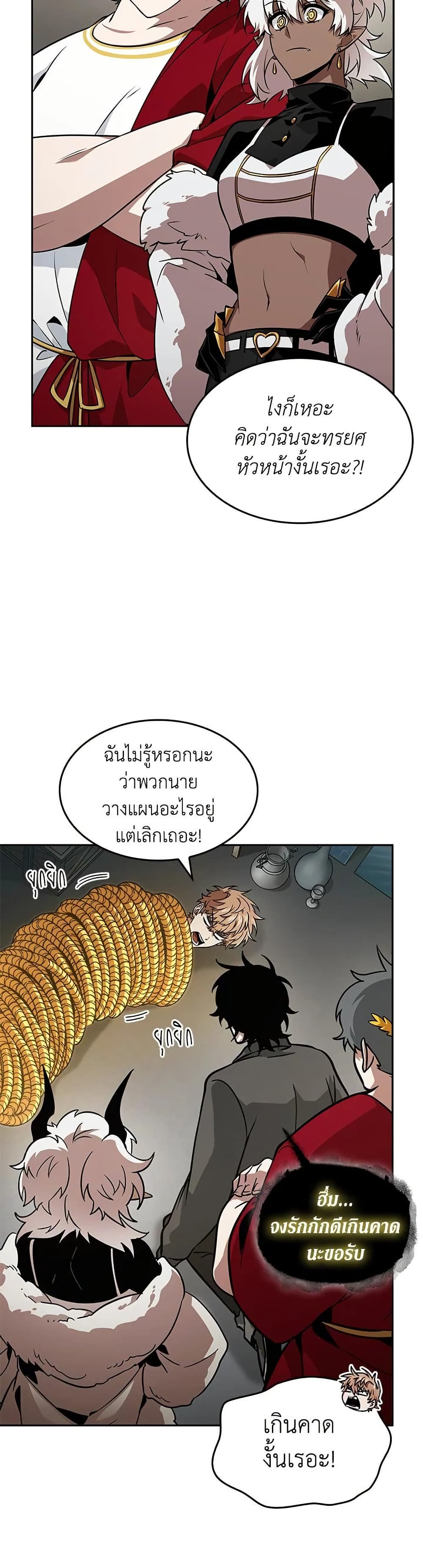 Tomb Raider King ราชันย์จอมโจรปล้นสุสาน page 42