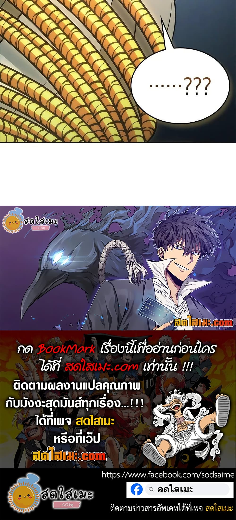 Tomb Raider King ราชันย์จอมโจรปล้นสุสาน page 44