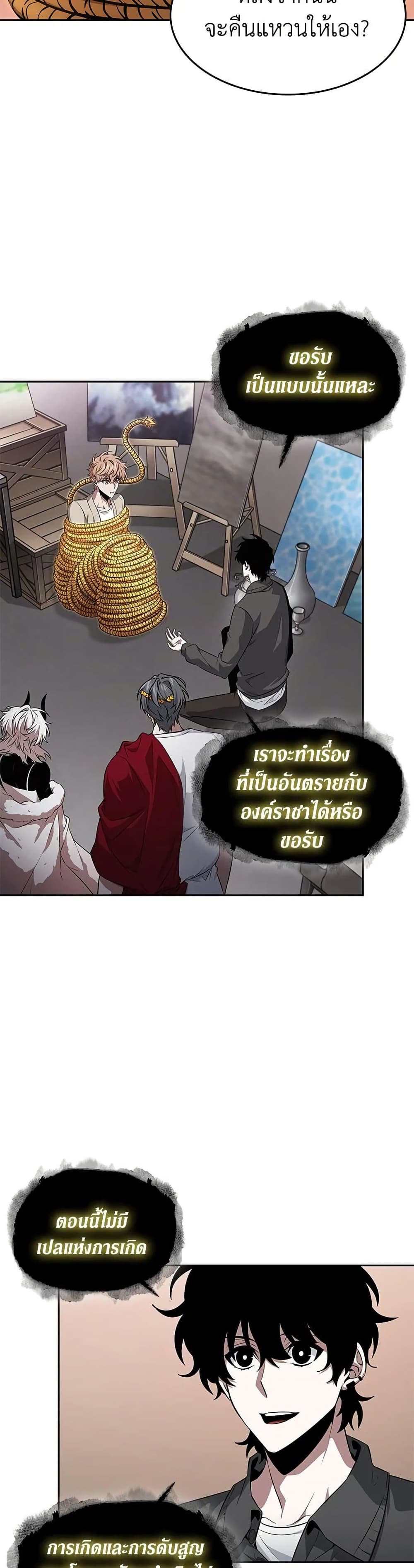 Tomb Raider King ราชันย์จอมโจรปล้นสุสาน page 2