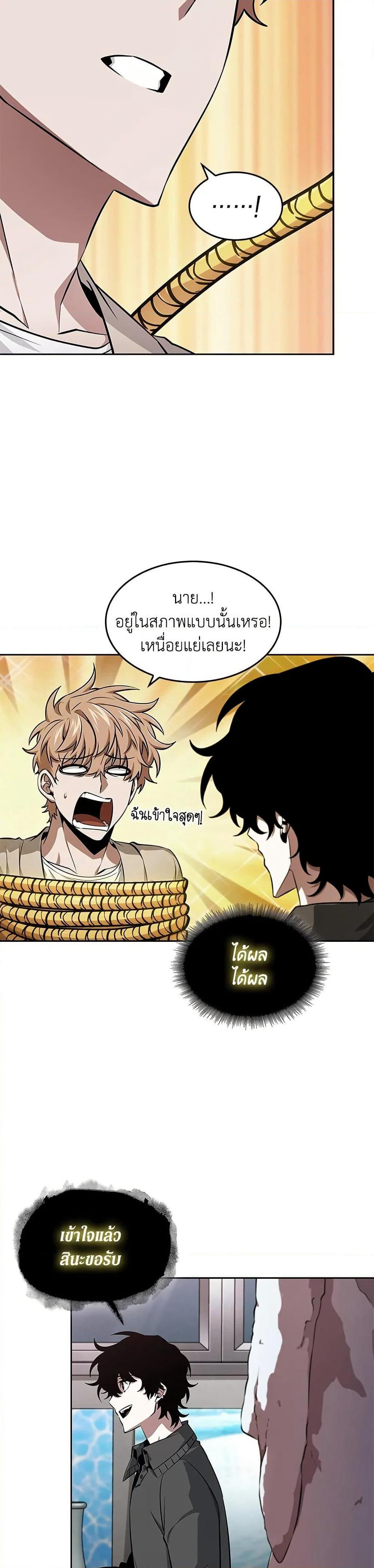 Tomb Raider King ราชันย์จอมโจรปล้นสุสาน page 4