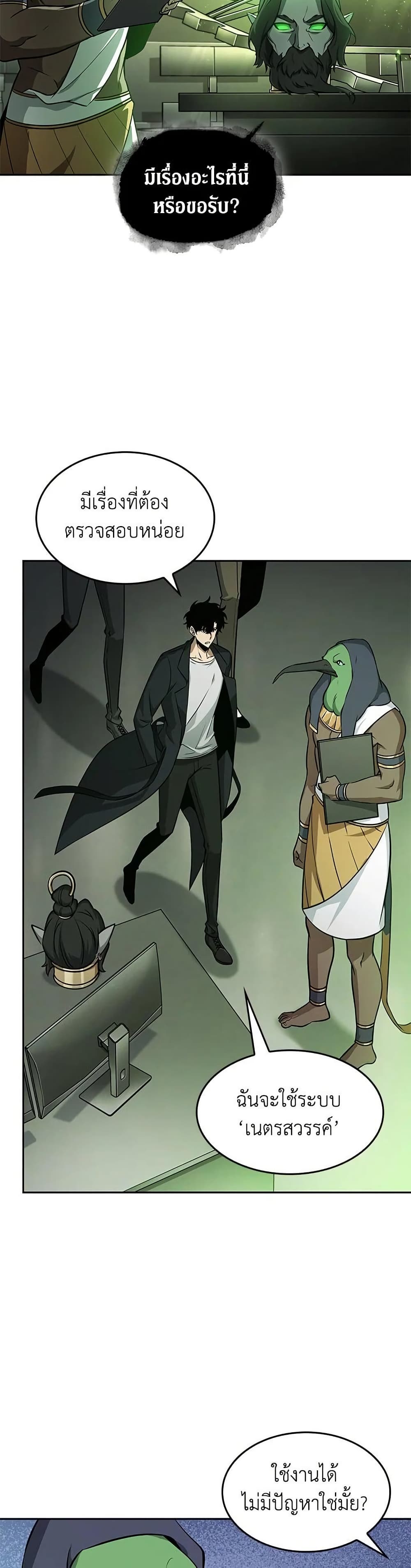 Tomb Raider King ราชันย์จอมโจรปล้นสุสาน page 13