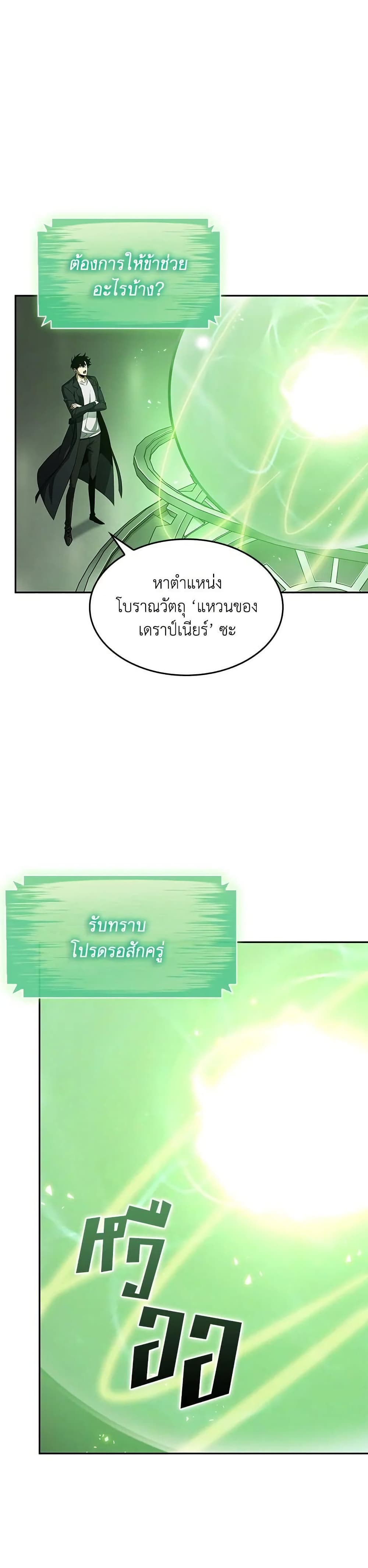 Tomb Raider King ราชันย์จอมโจรปล้นสุสาน page 15