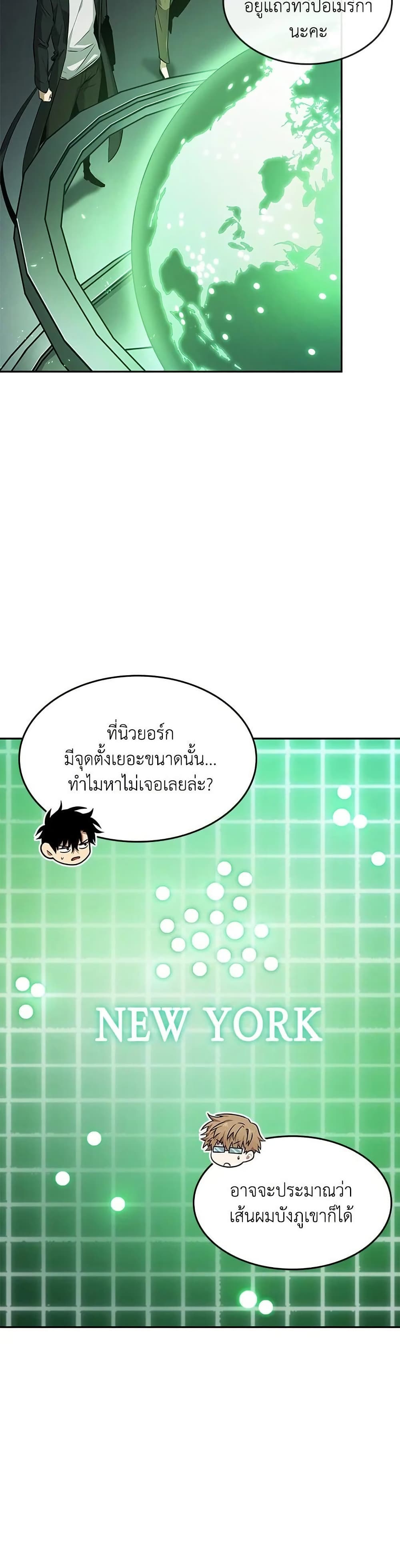 Tomb Raider King ราชันย์จอมโจรปล้นสุสาน page 18