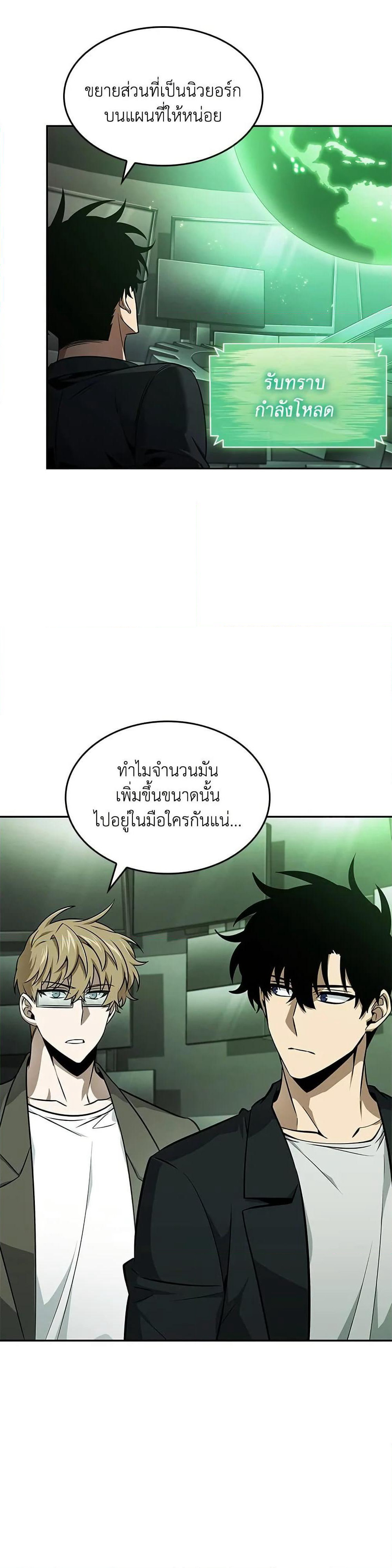 Tomb Raider King ราชันย์จอมโจรปล้นสุสาน page 19