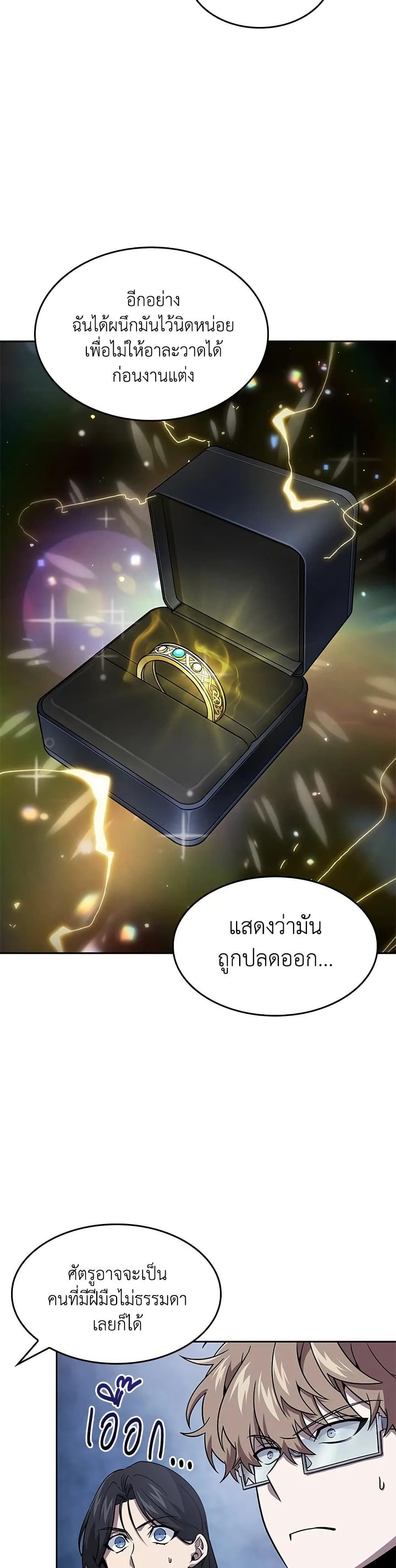 Tomb Raider King ราชันย์จอมโจรปล้นสุสาน page 24